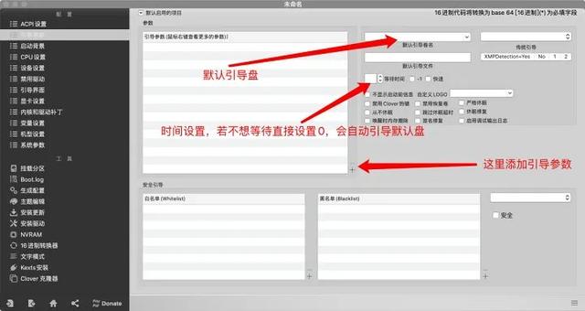 超详细安装黑苹果系统「MacOS」教程,小白也能秒懂！  第22张