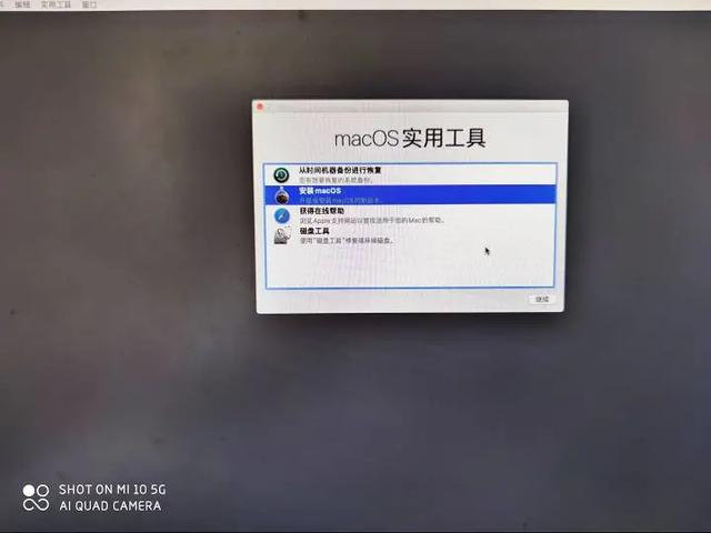 超详细安装黑苹果系统「MacOS」教程,小白也能秒懂！  第15张