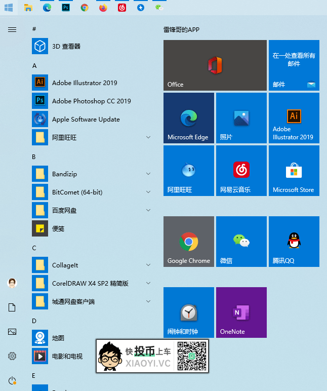 「Windows10」的 