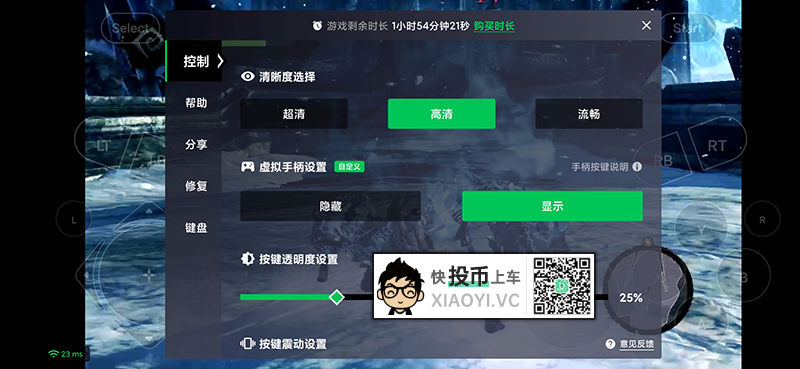中国移动推出「云游戏」平台，免费玩PC大作 第12张
