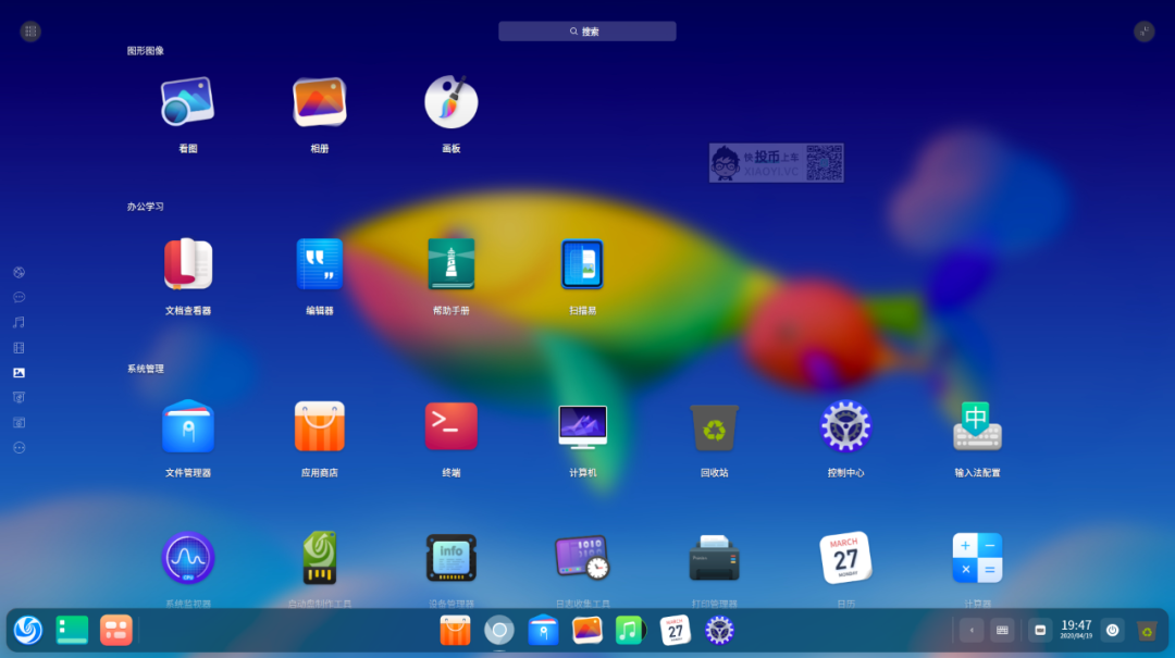 深度系统「Deepin 20」体验：全新的界面和交互体验 第2张