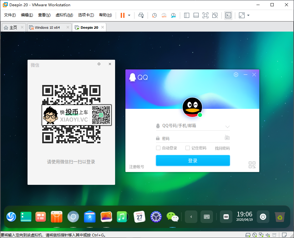 深度系统「Deepin 20」体验：全新的界面和交互体验 第9张