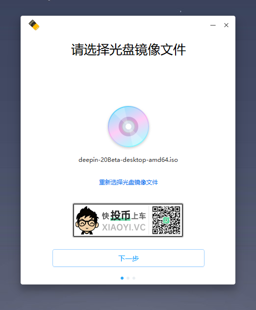 深度系统「Deepin 20」体验：全新的界面和交互体验 第10张