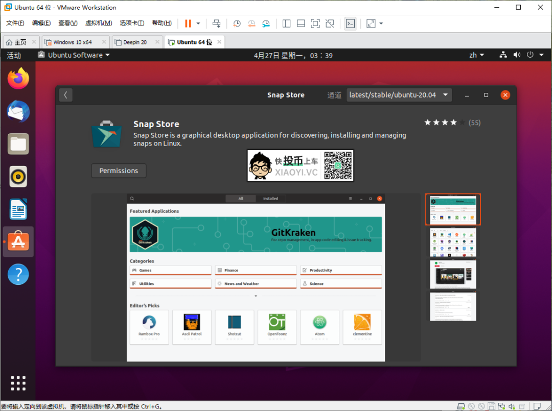体验最流行的免费 Linux 系统「Ubuntu」20.04 LTS 正式版 第7张
