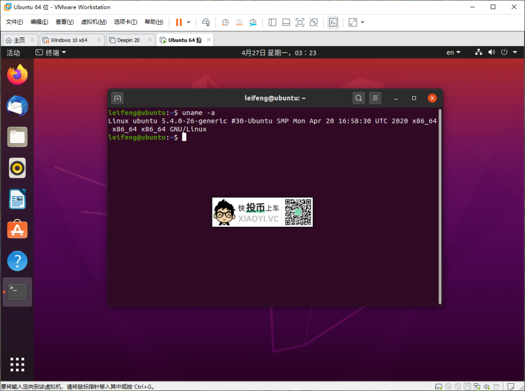 体验最流行的免费 Linux 系统「Ubuntu」20.04 LTS 正式版 第8张