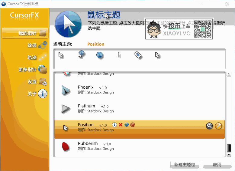 把 Windows 10 变身 