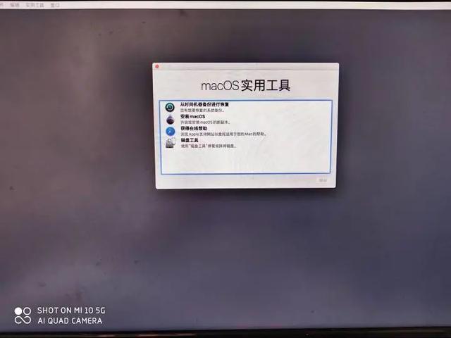 超详细安装黑苹果系统「MacOS」教程,小白也能秒懂！  第12张