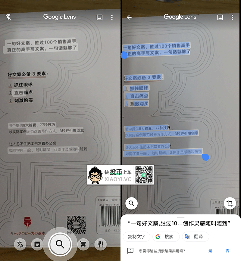 拒绝付费！14款免费「OCR」文字识别软件 第12张