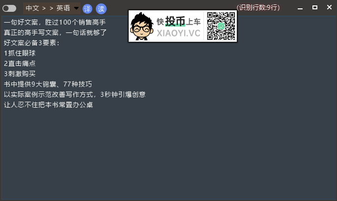 拒绝付费！14款免费「OCR」文字识别软件 第9张