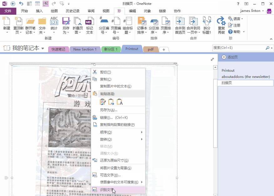 拒绝付费！14款免费「OCR」文字识别软件 第11张