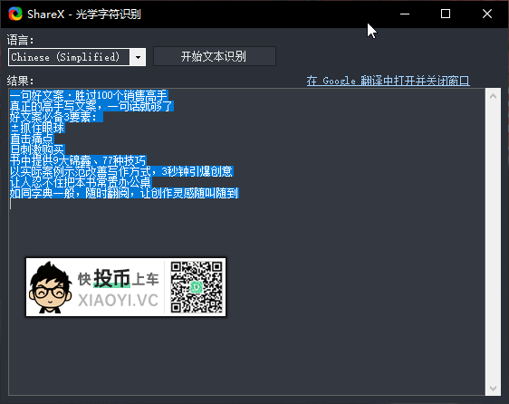 拒绝付费！14款免费「OCR」文字识别软件 第7张