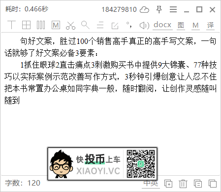 拒绝付费！14款免费「OCR」文字识别软件 第8张