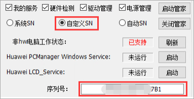 解除限制！非华为电脑也可以使用「多屏协同」功能啦 第6张