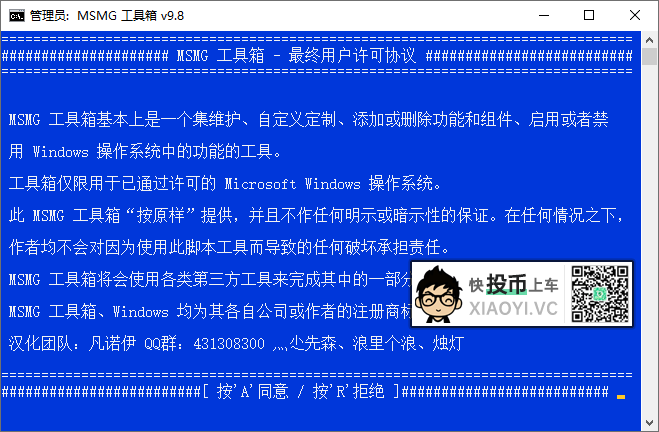 精简封装 Windows 10 神器「MSMG ToolKit」 第1张