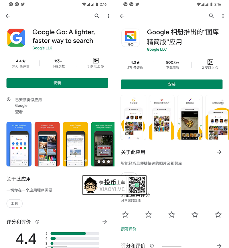 开启「Android Go」模式，低配安卓机再战三年 第4张