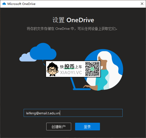 白嫖微软「OneDrive」网盘 5T 超大容量 第6张