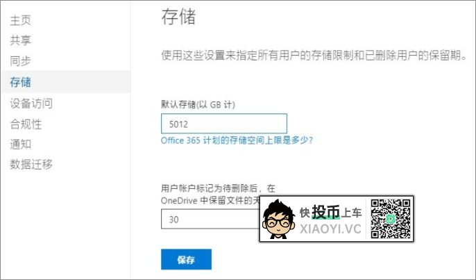 申请微软E5开发者，白嫖「正版应用」和 5T「OneDrive」 第10张