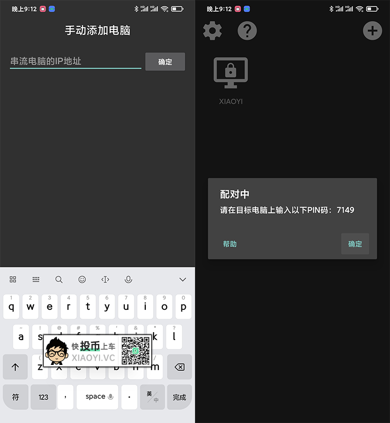 三款免费「游戏串流」APP，在手机/电视上玩PC游戏 第9张