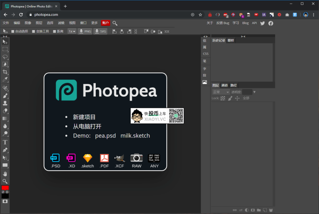 网友自制在线版「PhotoShop」完全免费！ 第1张