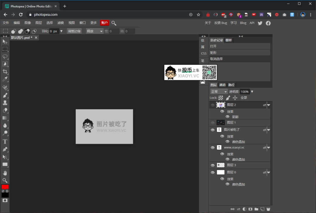 网友自制在线版「PhotoShop」完全免费！ 第2张