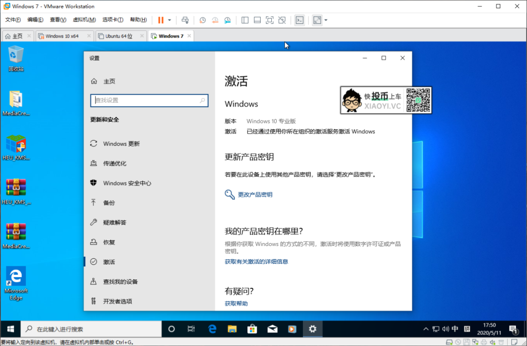 微软福利！速度白嫖正版「Windows 10」 第3张