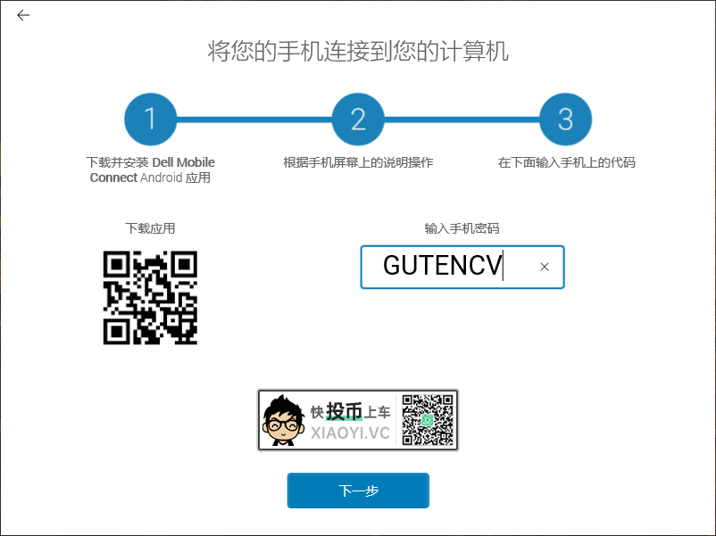 不再羡慕华为「多屏协同」功能，戴尔这款免费工具也能实现！ 第6张