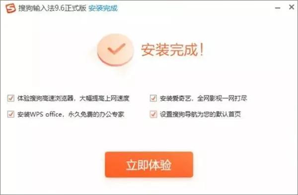 打造最强「Windows 10」微软拼音输入法 + 600万词库下载 第1张