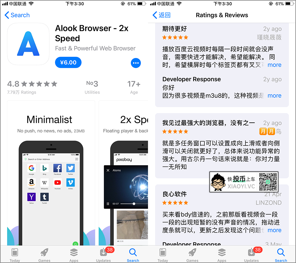 iOS 排行榜第一的浏览器「Alook」已经有安卓版了 第1张