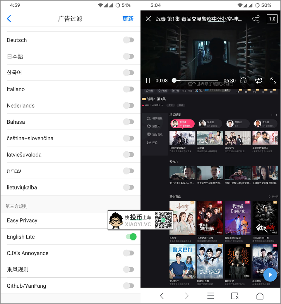 iOS 排行榜第一的浏览器「Alook」已经有安卓版了 第3张