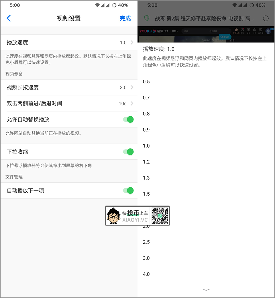 iOS 排行榜第一的浏览器「Alook」已经有安卓版了 第4张