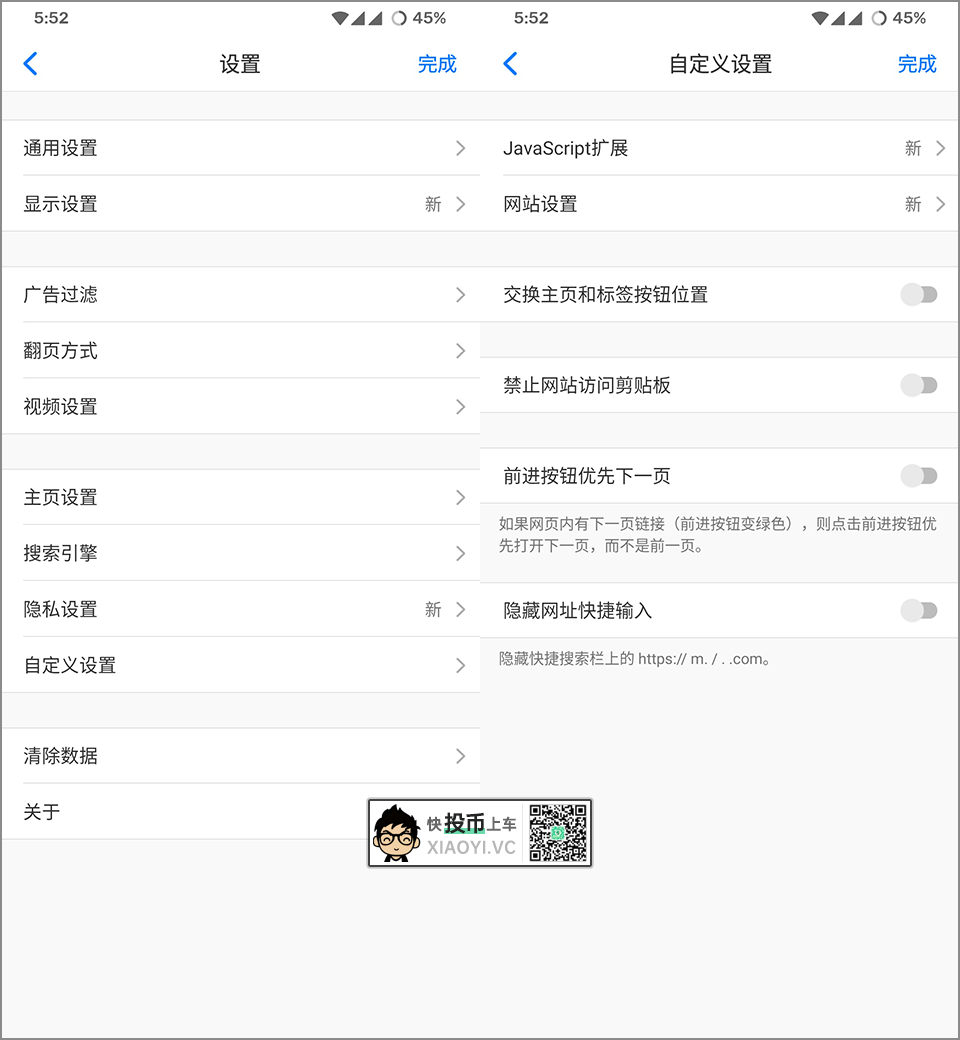 iOS 排行榜第一的浏览器「Alook」已经有安卓版了 第9张