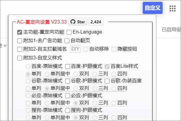 给浏览器开挂！10款超级实用「油猴」脚本 第10张