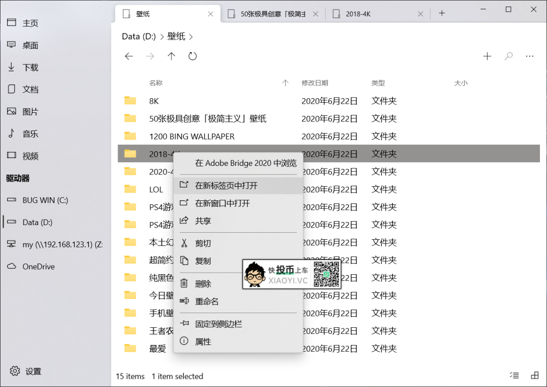 大神开发全新「 Windows 10 」资源管理器，支持多标签和透明效果！ 第5张