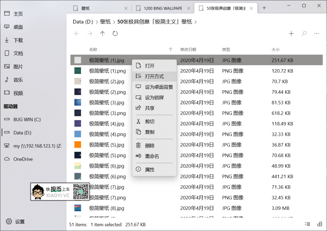 大神开发全新「 Windows 10 」资源管理器，支持多标签和透明效果！ 第6张