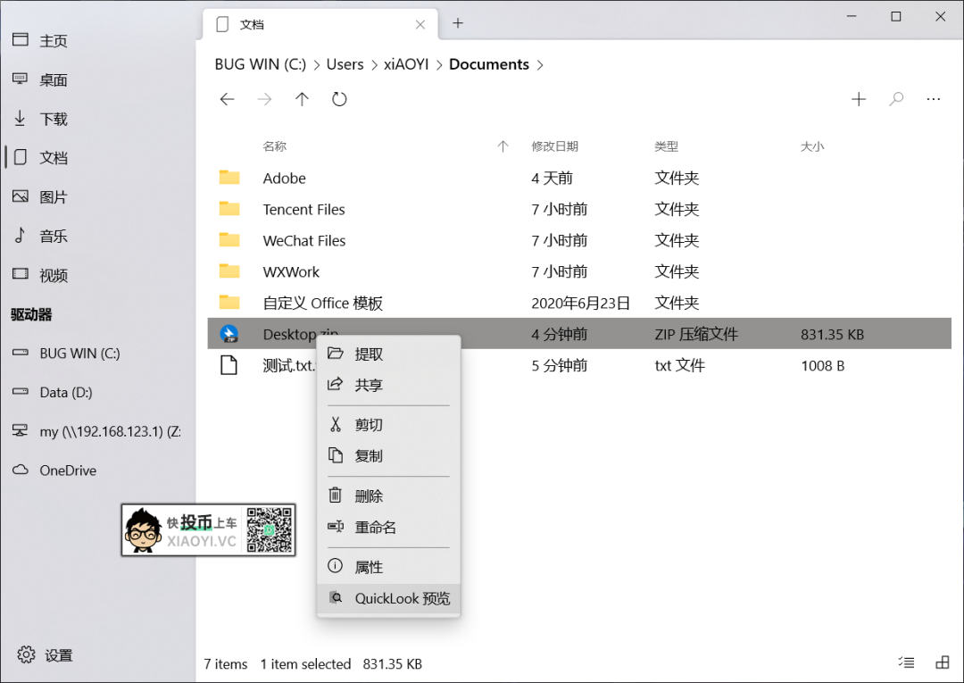 大神开发全新「 Windows 10 」资源管理器，支持多标签和透明效果！ 第10张