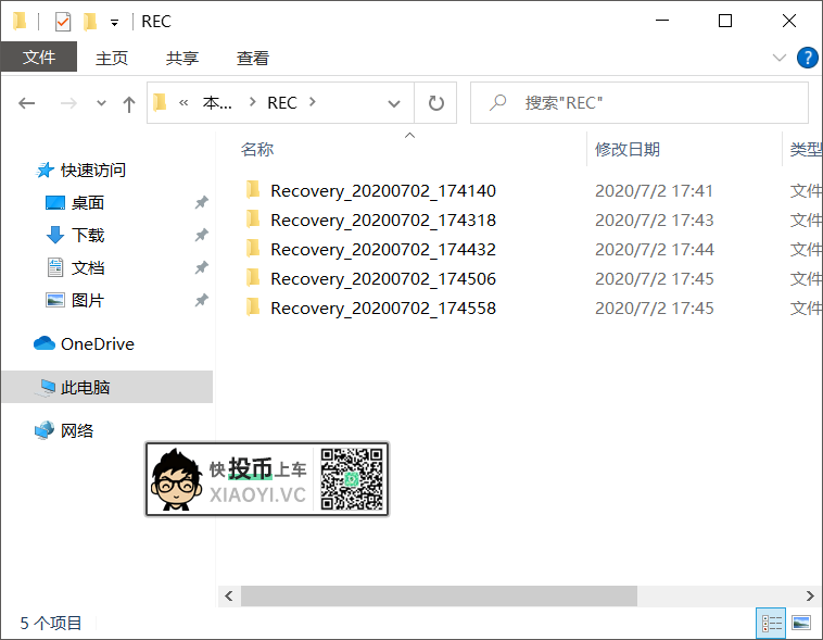 误删文件？试试微软免费数据恢复软件「Windows File Recovery」 第3张