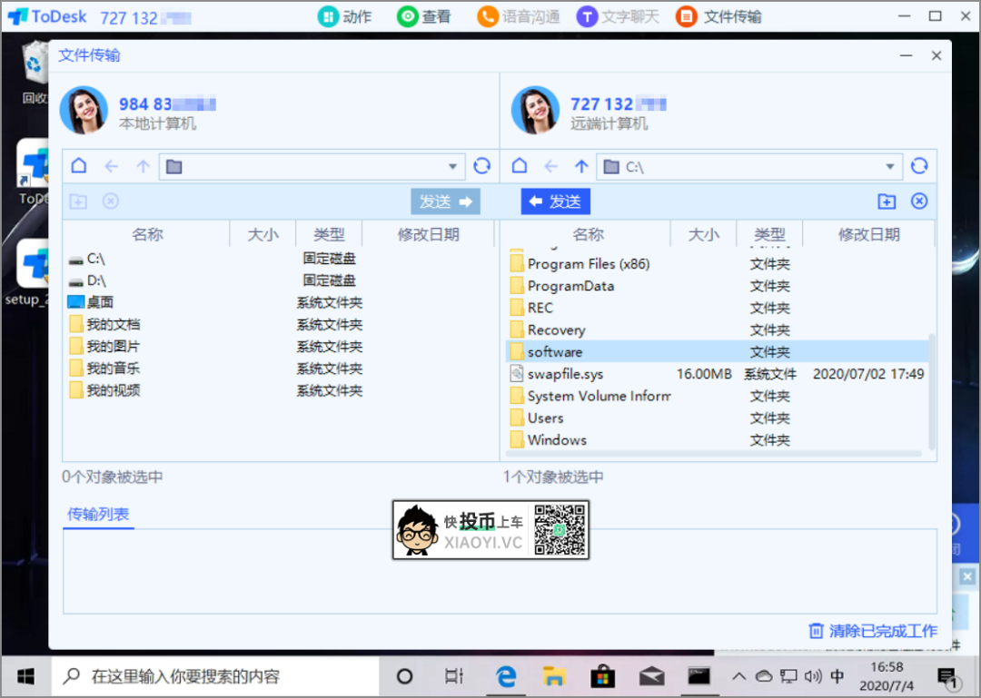 国产牛X免费远程控制软件，吊打「TeamViewer」 第3张