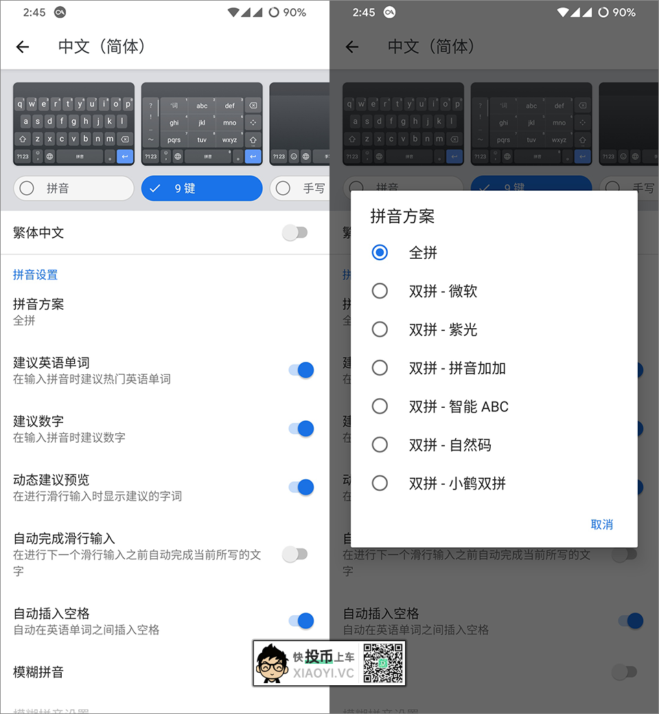 目前比较满意的手机输入法方案：Gboard + 搜狗词库 第1张