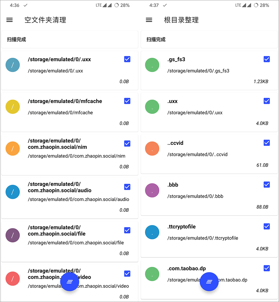 五星吹爆！优秀安卓垃圾清理工具「清浊」 第3张