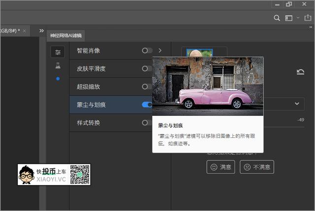 PhotoShop 2021 测试版体验：人人都可以是PS大神 第12张