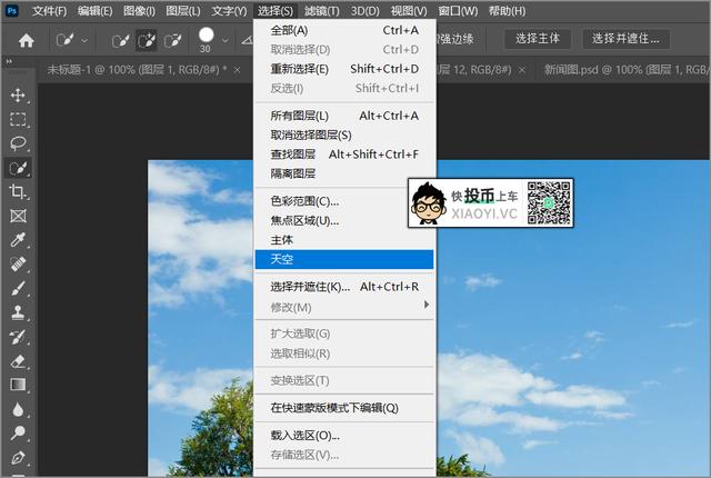 PhotoShop 2021 测试版体验：人人都可以是PS大神 第3张