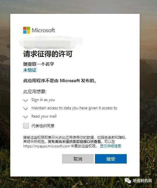 Microsoft 365 开发版e5账户 续订教程 第11张