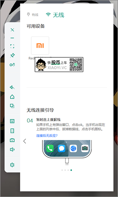 支持 iOS / 安卓跨平台「多屏协同」软件，不限制设备 第3张