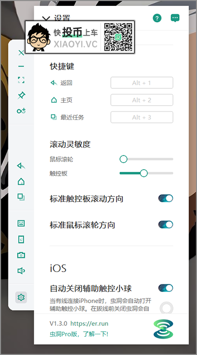 支持 iOS / 安卓跨平台「多屏协同」软件，不限制设备 第8张