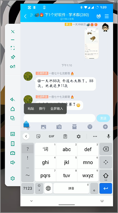 支持 iOS / 安卓跨平台「多屏协同」软件，不限制设备 第10张