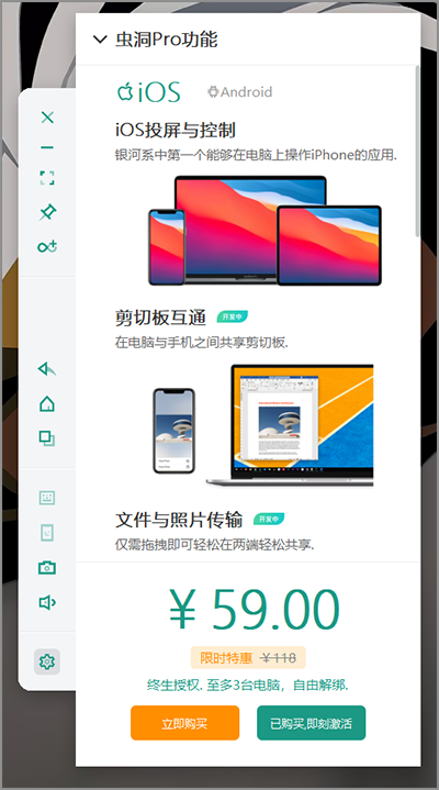 支持 iOS / 安卓跨平台「多屏协同」软件，不限制设备 第12张