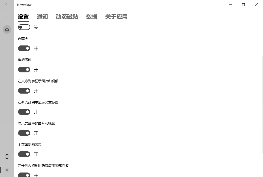 都 2020 年了，Windows 10 还有什么值得安装的 UWP 应用 第15张