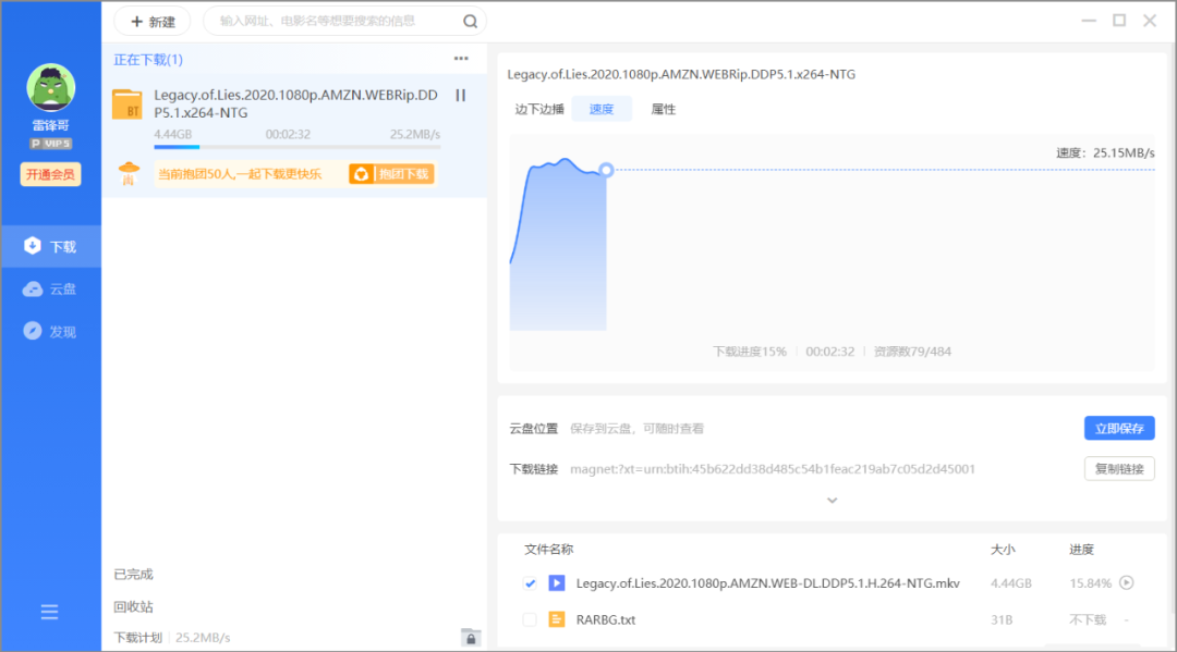 「迅雷11」评测：高速离线下载、无广告、送2T云盘 第6张