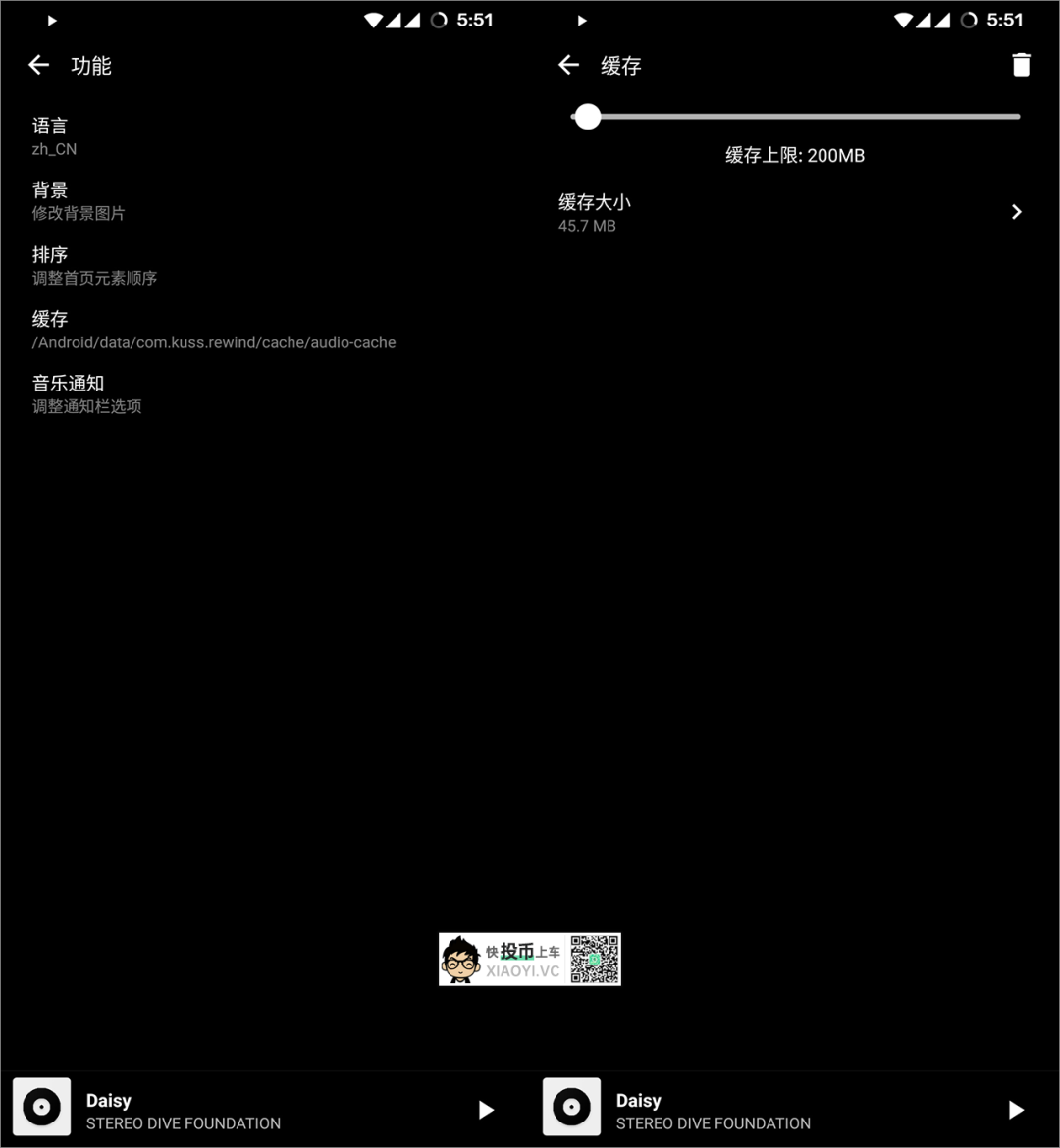 安卓听音乐APP，用这款就够了！ 第6张