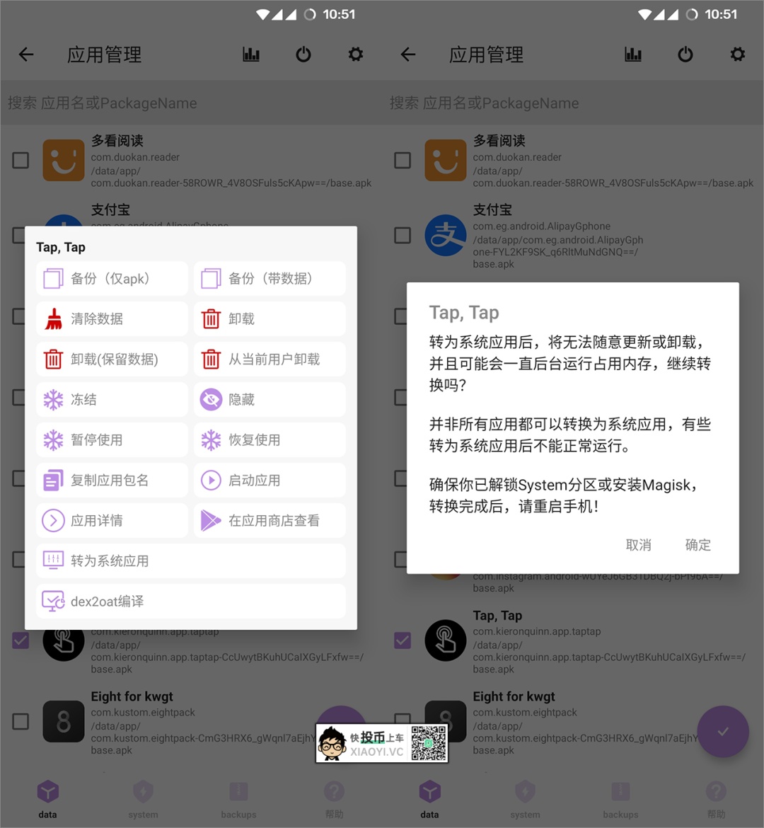 安卓也可实现苹果 iOS 14 的 